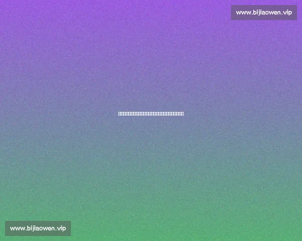 精彩法甲赛事直播：全程跟踪分析巴黎圣日耳曼与马赛对决