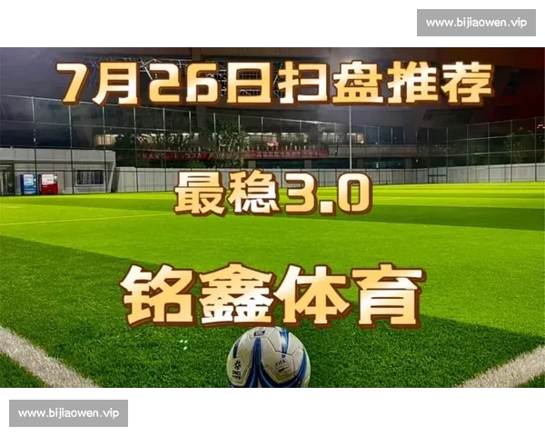 精准解析赛事数据与走势打造最可靠体育预测策略